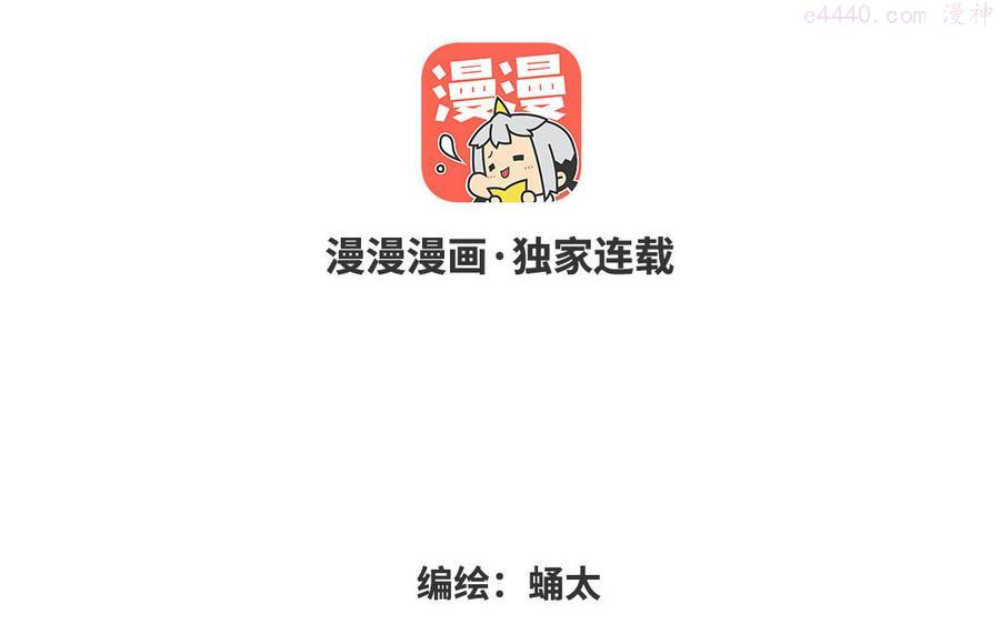 眠于我书中52话漫画,第24话 窝是歪果仁3图
