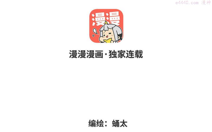 眠于我书中谁是攻漫画,第19话 爱的诅咒3图