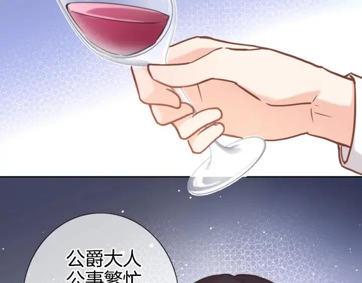 穿行世界之花为什么不更新了漫画,第二十七话 梦与梦4图