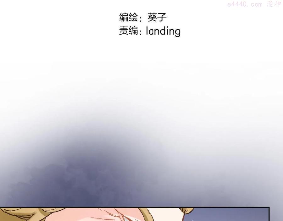 穿行世界之花漫画免费观看全集漫画,第五十七话 边塞诗5图