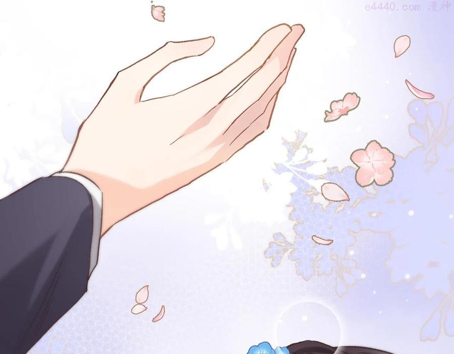穿行世界之花小说漫画,第六十一话 吻3图