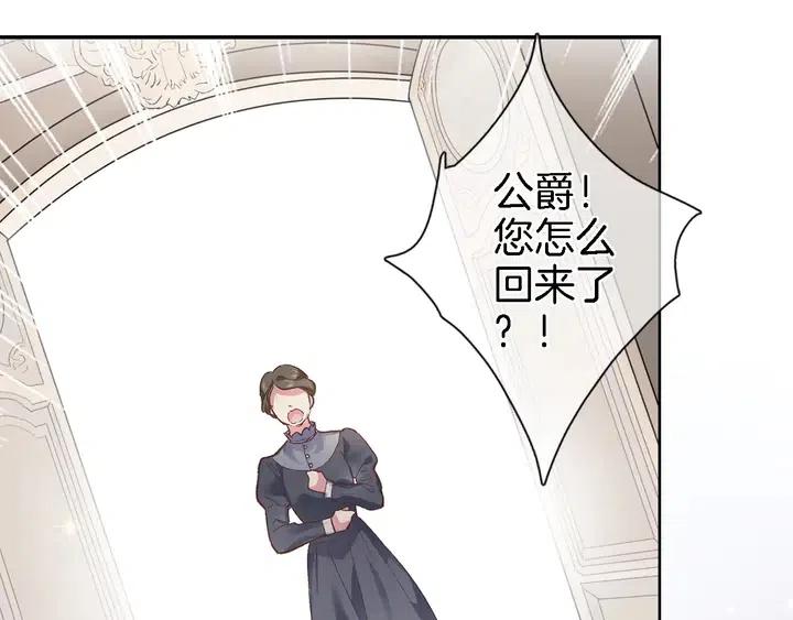 穿行世界之花小说漫画,第四话 若即若离的吸引4图