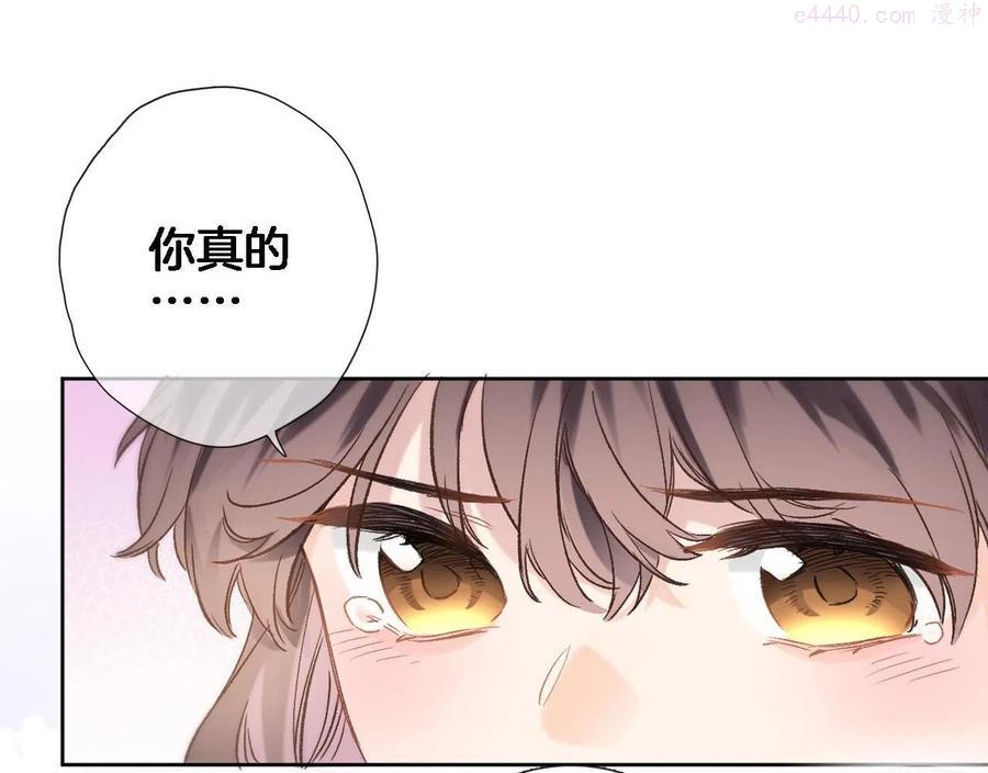 穿行世界之花小说漫画,第六十一话 吻1图