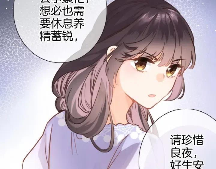 穿行世界之花为什么不更新了漫画,第二十七话 梦与梦5图