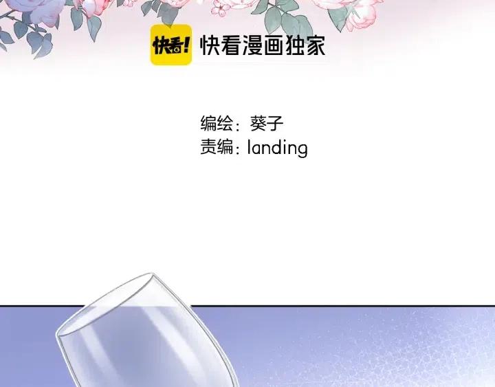 穿行世界之花为什么不更新了漫画,第二十七话 梦与梦3图