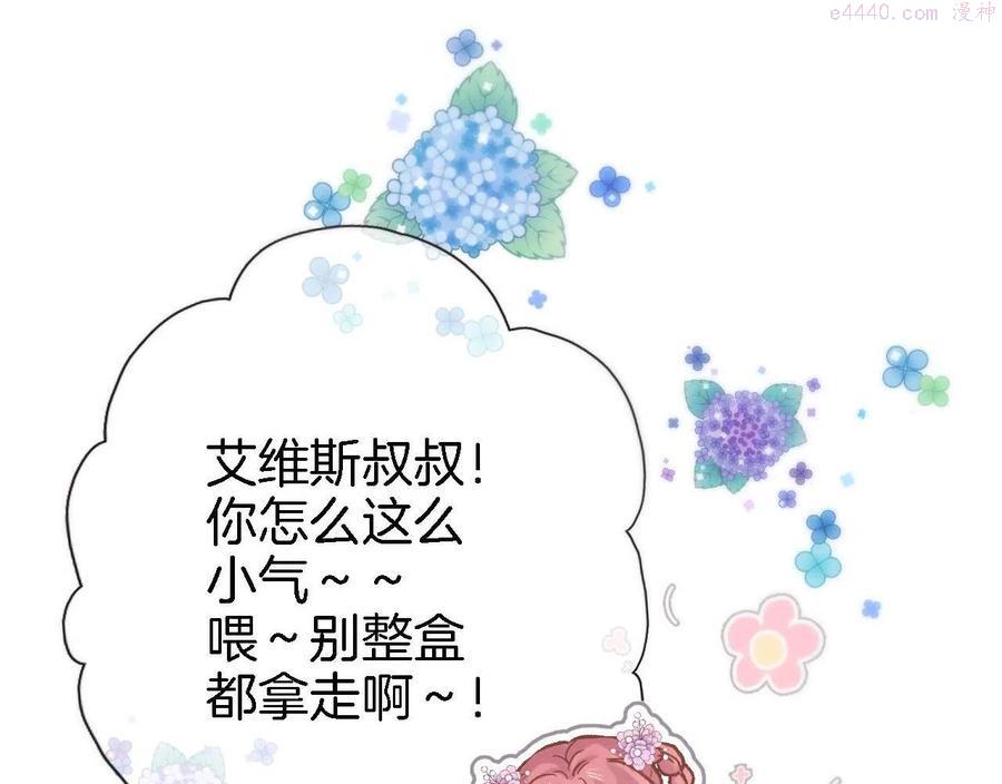 穿行世界之花为什么不更新了漫画,第五十二话 来而不往非礼也1图