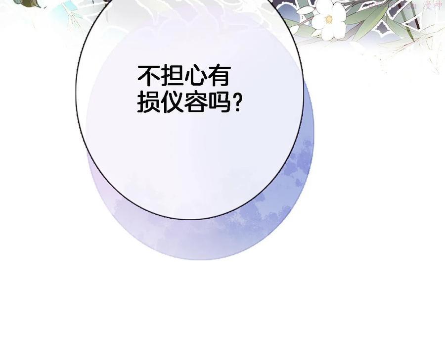 穿行世界之花漫画免费观看全集漫画,第五十九话 两人的茶会5图