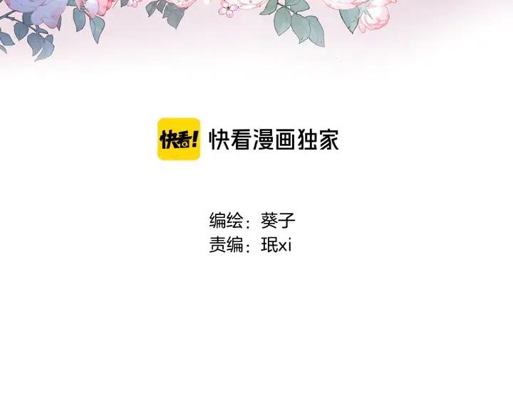 穿行世界之花小说漫画,第四话 若即若离的吸引3图