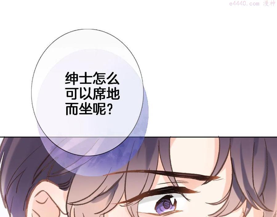 穿行世界之花漫画免费观看全集漫画,第五十九话 两人的茶会1图