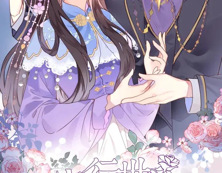 穿行世界之花免费漫画24话漫画,第二话 你到底想怎样我？2图