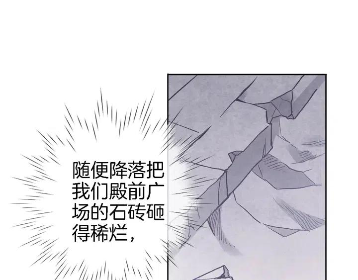 穿行世界之花免费漫画24话漫画,第二话 你到底想怎样我？4图