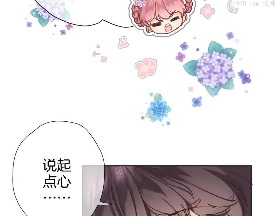 穿行世界之花为什么不更新了漫画,第五十二话 来而不往非礼也2图