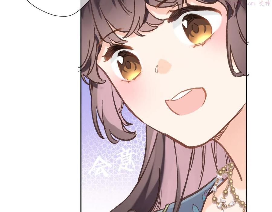 穿行世界之花为什么不更新了漫画,第五十二话 来而不往非礼也3图