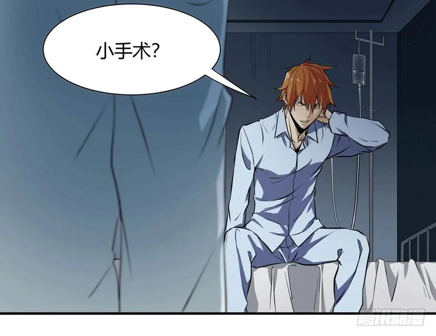 败者留下车标漫画,第六条：独奏1图