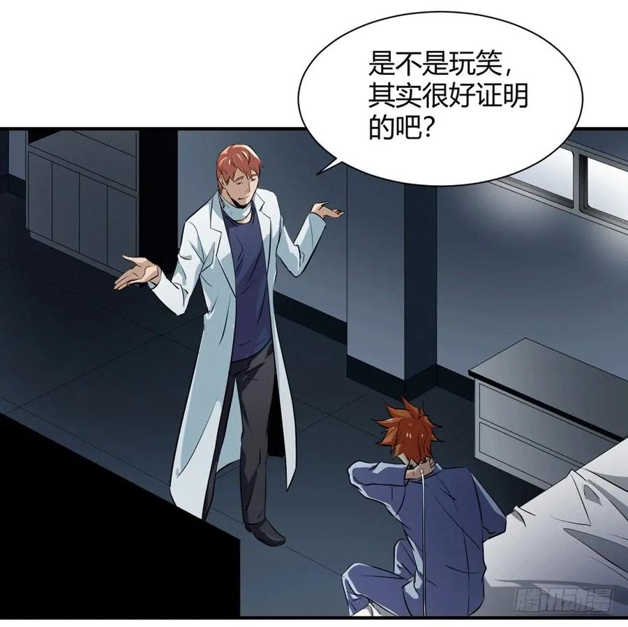败者留下车标漫画,第六条：独奏4图