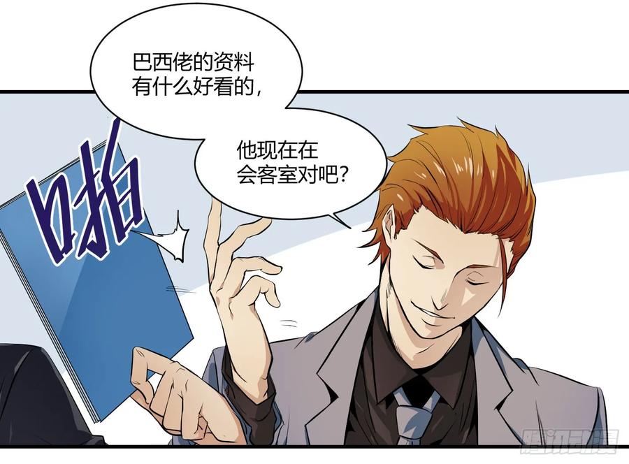 败者为寇的上一句漫画,第二条：跋扈4图