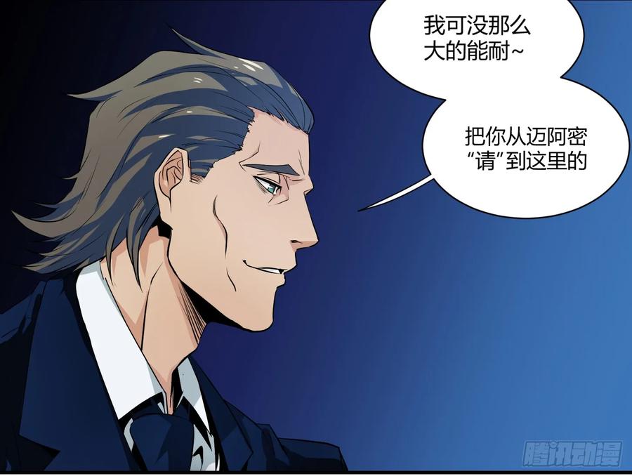 败者留下车标漫画,第四条：暴力5图