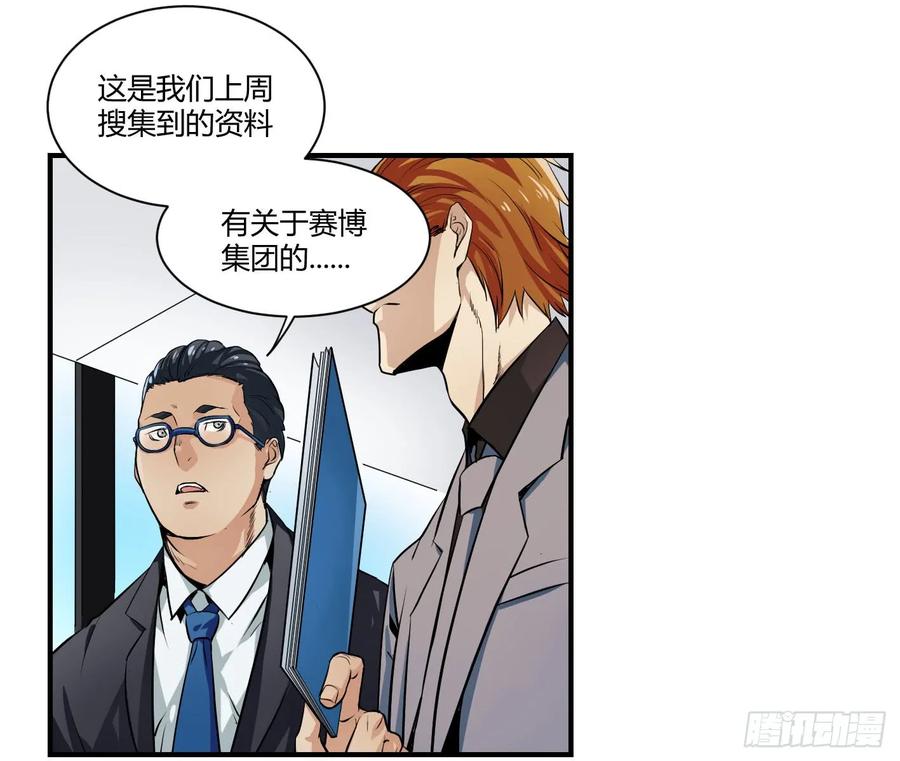 败者为寇的上一句漫画,第二条：跋扈3图