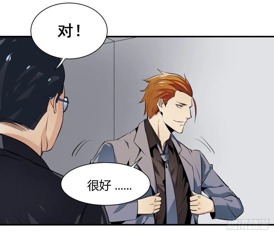 败者为寇的上一句漫画,第二条：跋扈5图