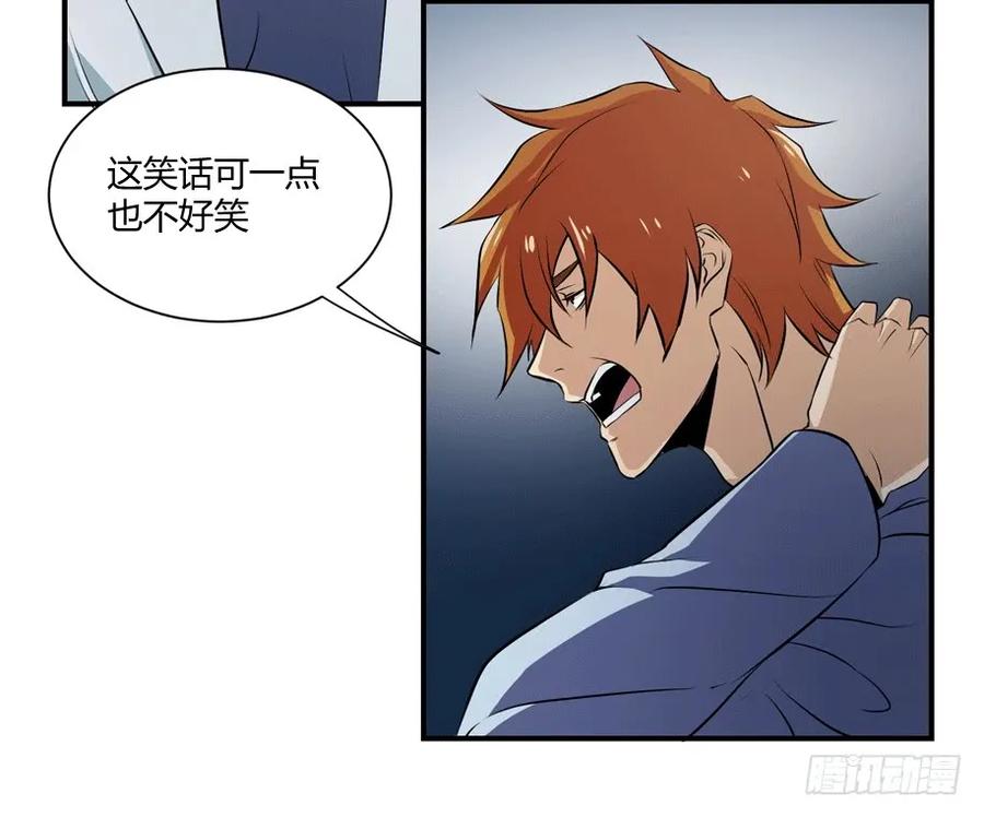 败者留下车标漫画,第六条：独奏3图