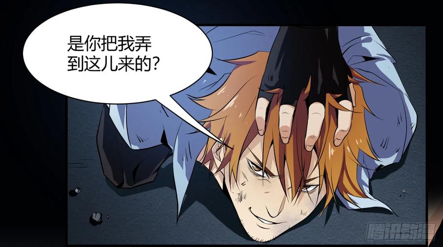 败者留下车标漫画,第四条：暴力3图