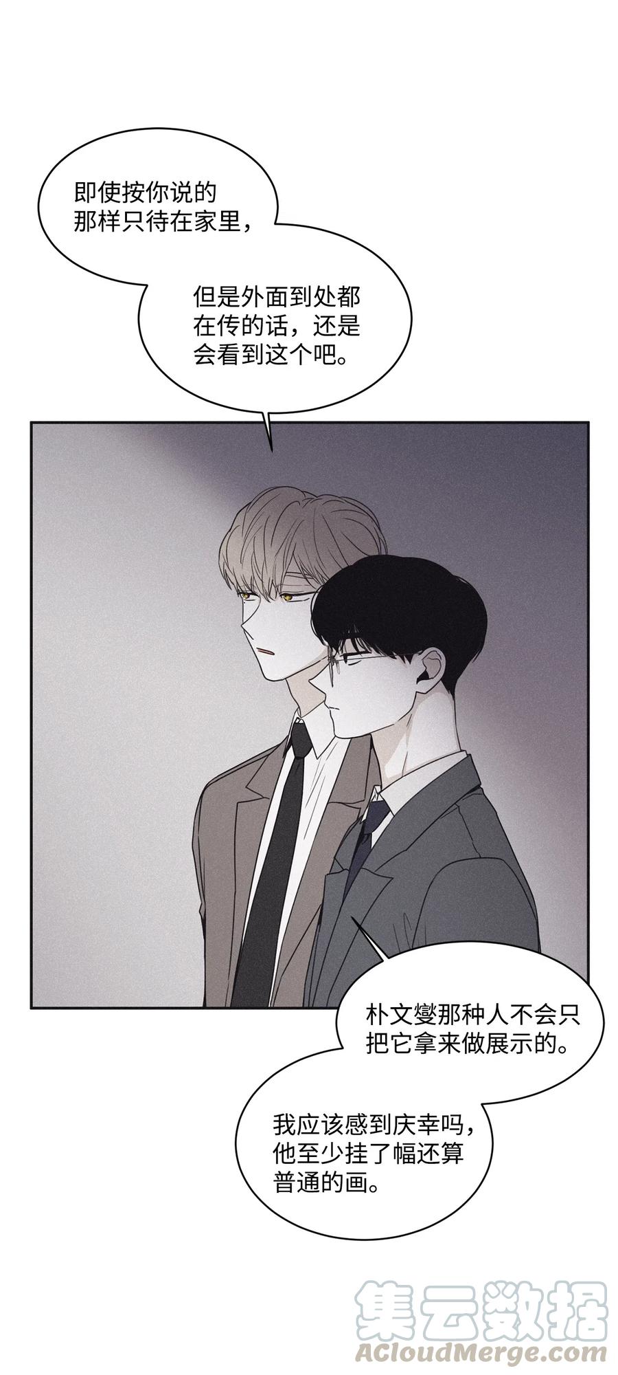 将杀免费看漫画,37 他可不想被你疼爱4图