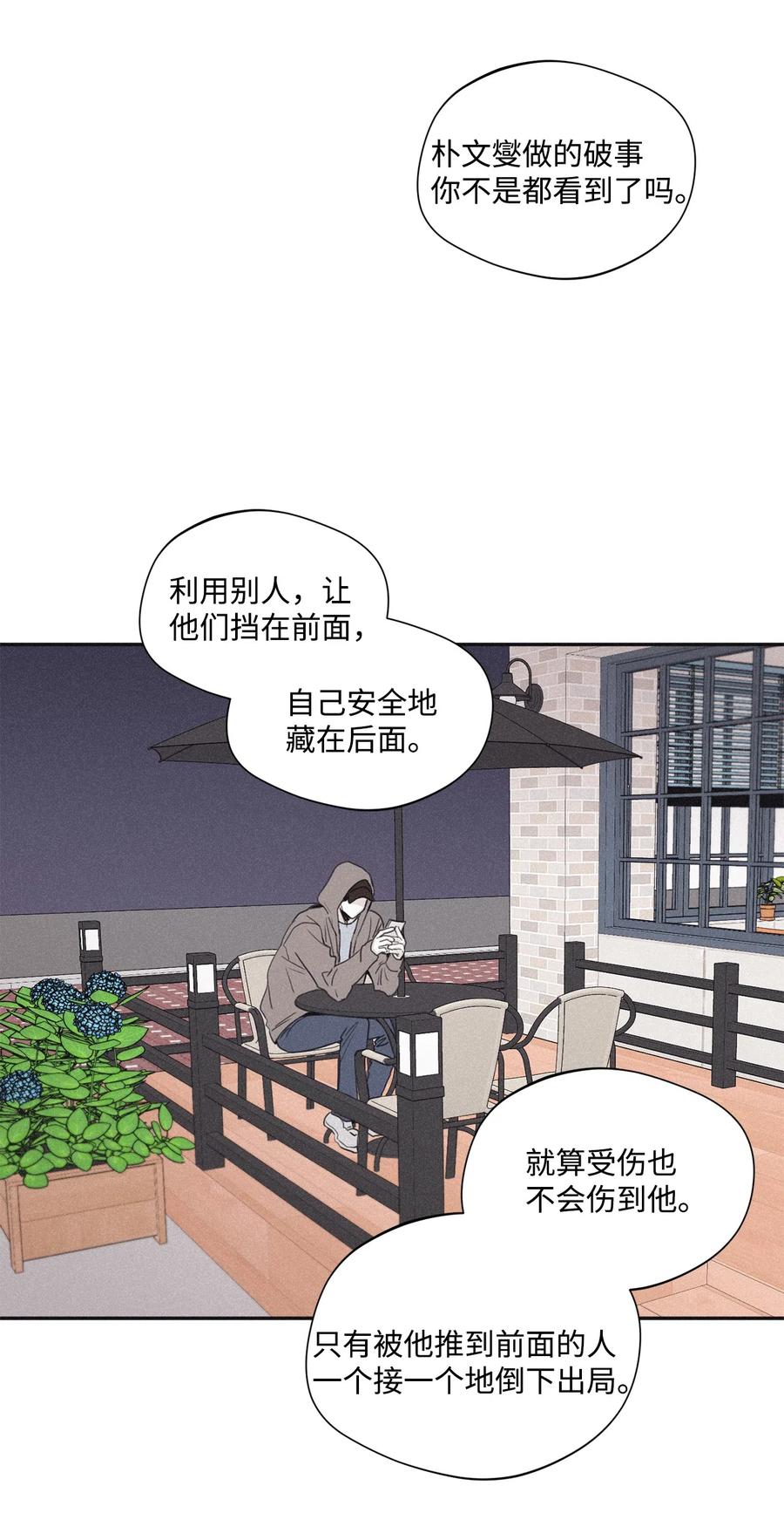 将杀漫画完整免费阅读103完结漫画,36 不想让你误会5图