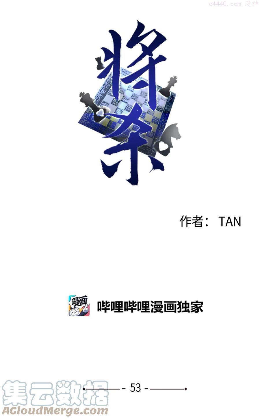 将杀漫画未删减免费下拉在线看漫画,53 我觉得他们会打架1图