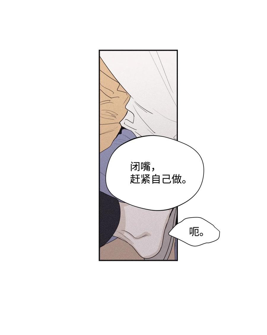 将杀车在哪一章漫画,25 好好利用时间5图