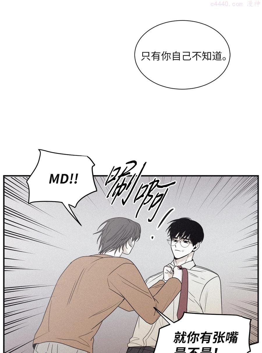 将杀漫画未删减免费下拉在线看漫画,53 我觉得他们会打架3图