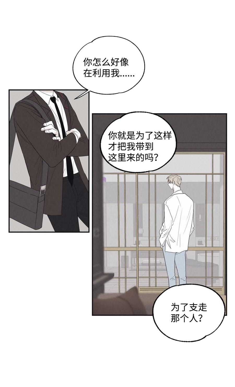 将杀漫画免费阅读全集下拉式漫画,05 你先挑衅的2图