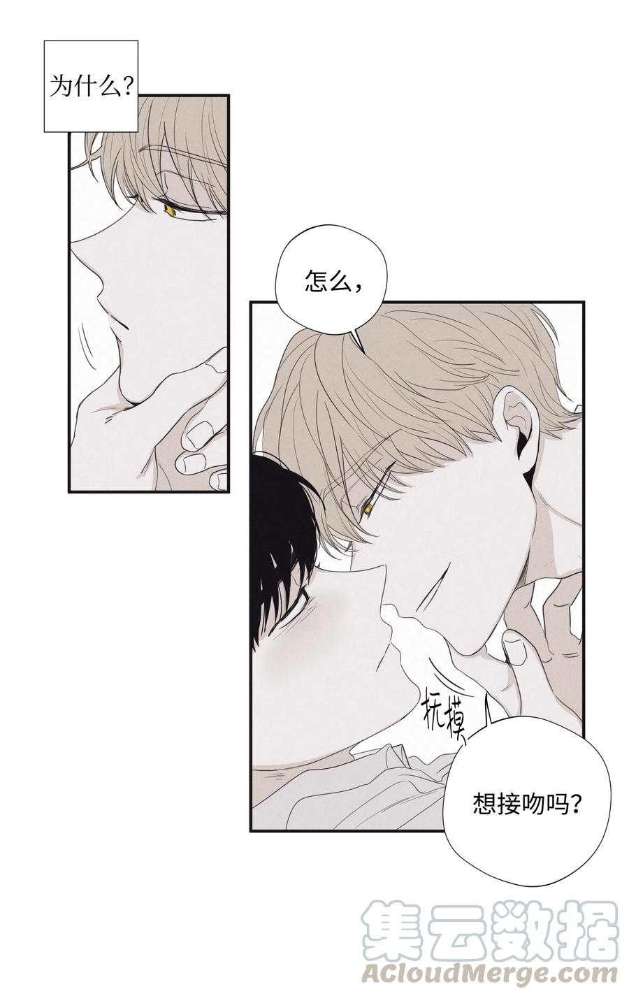 将杀免费看漫画,26 你们做了什么5图