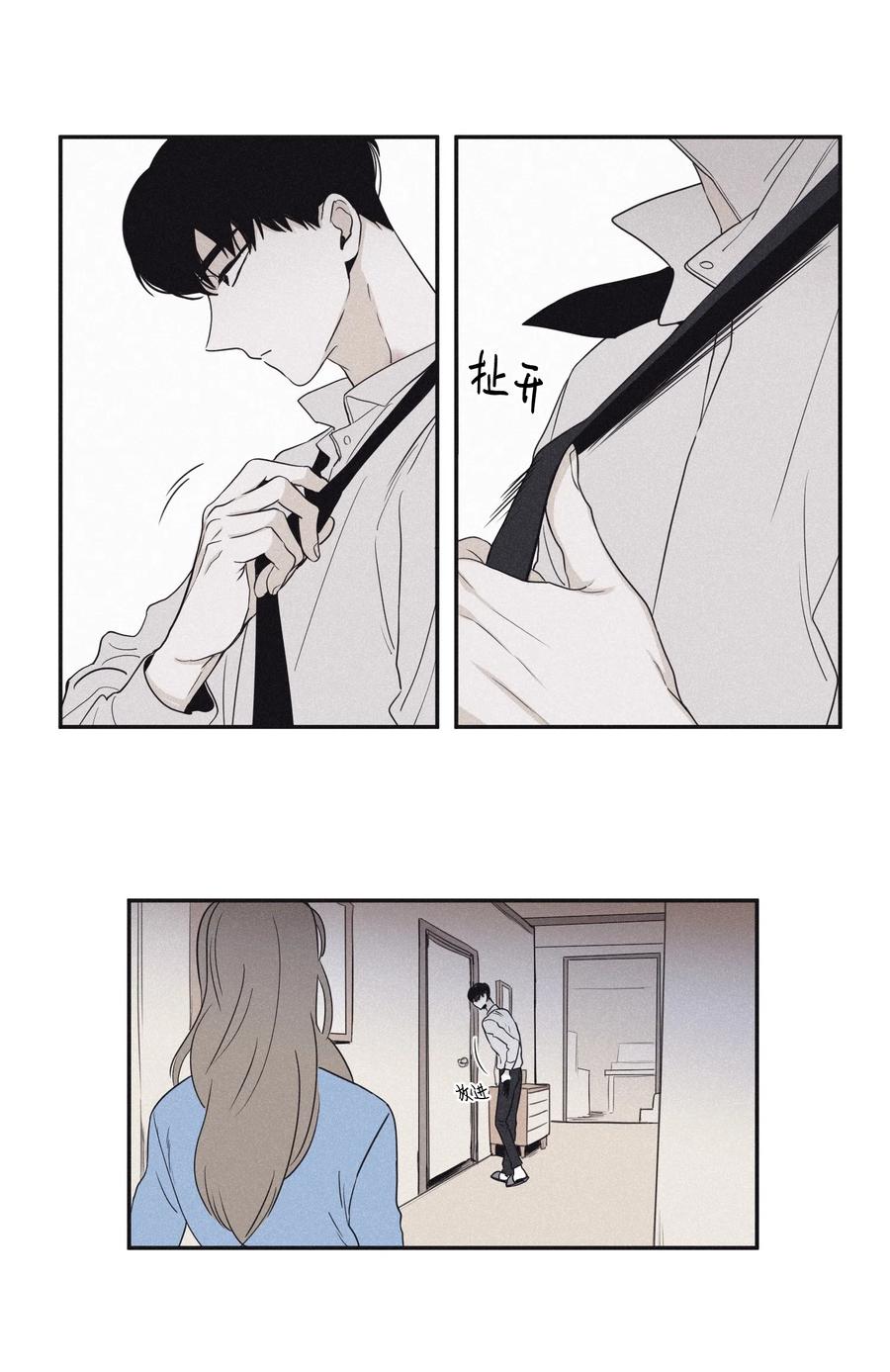 将杀漫画完整版资源漫画,21 我也不是良善之辈2图