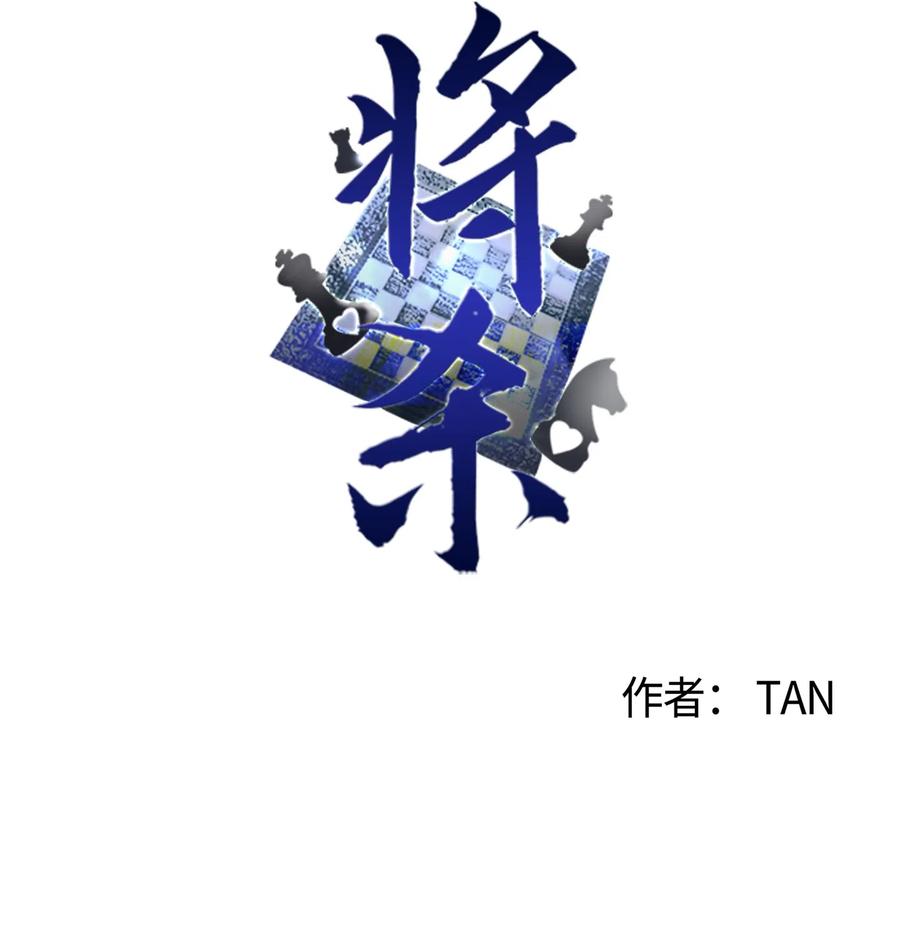 将杀漫画免费阅读下拉式酷漫屋漫画,11 我还没说完5图