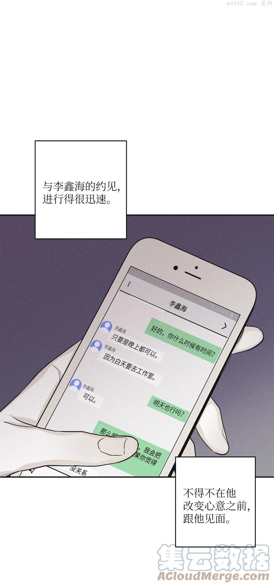 将杀漫画完整版免费下拉式酷漫屋漫画,51 带他一起来吧1图