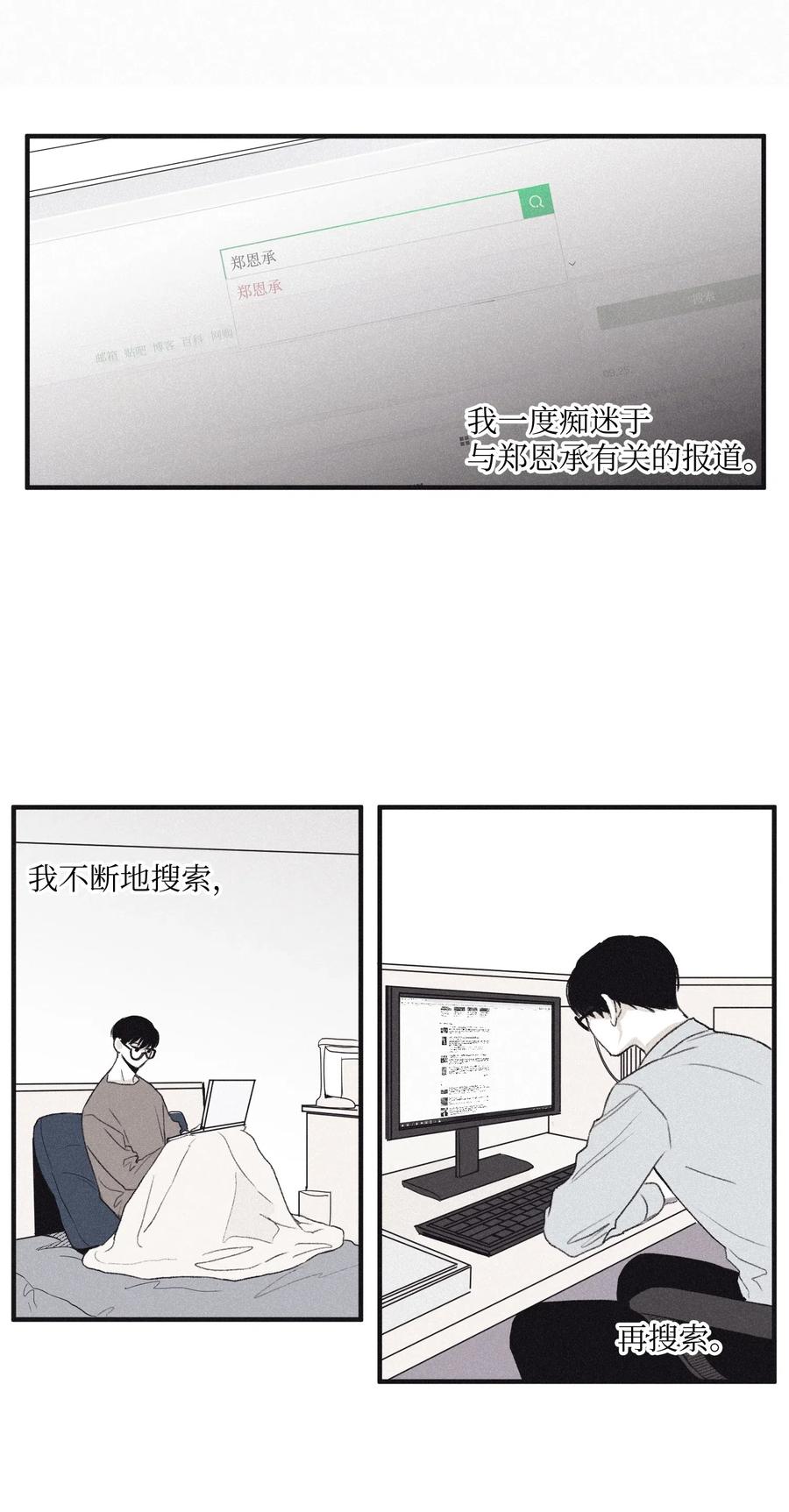 将杀cos漫画,02 辞职2图