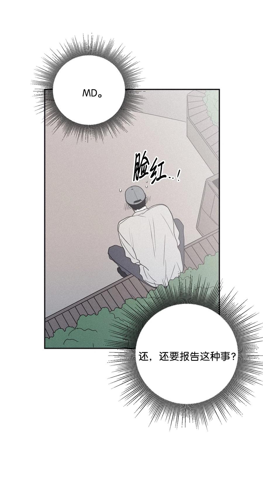 将杀是什么意思漫画,43 先搞清楚位置5图