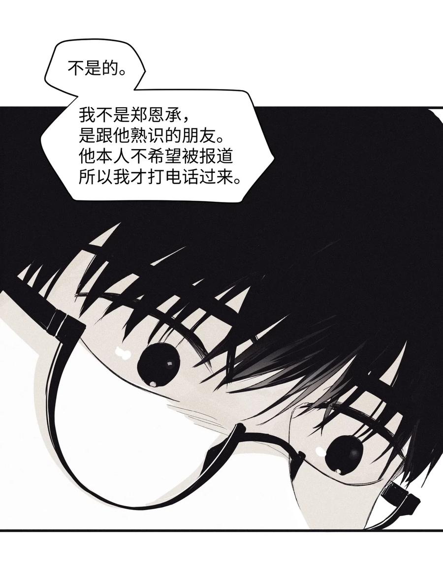 将杀漫画完整版资源漫画,03 见面3图