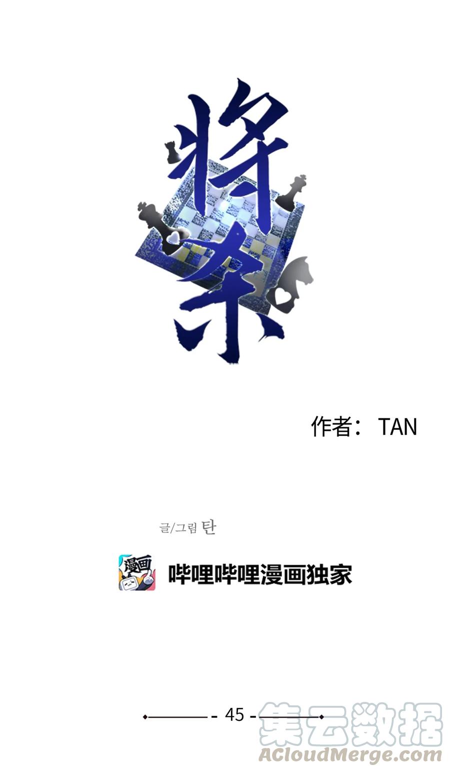 将杀小说漫画,45 我曾见过他的父母1图