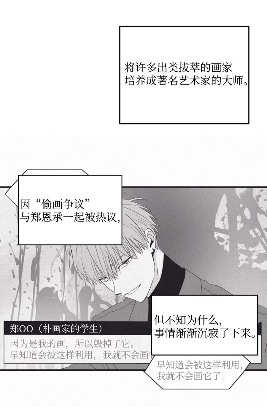 将杀cos漫画,09 老师在等你3图