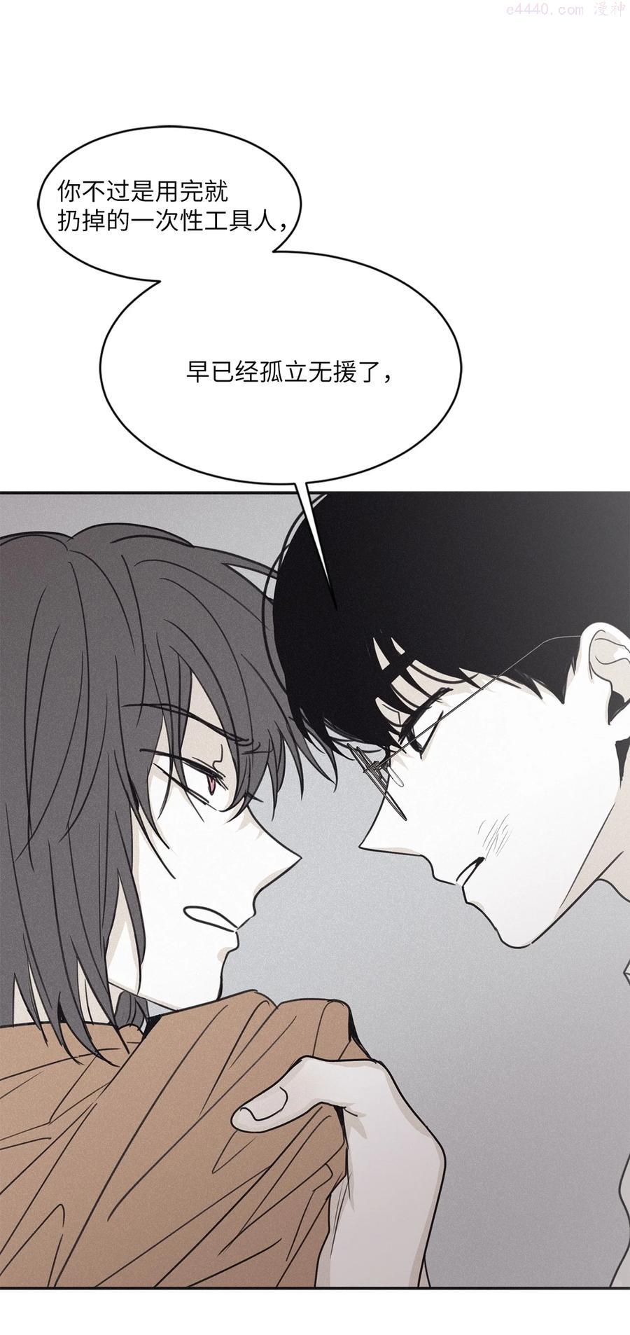 将杀漫画未删减免费下拉在线看漫画,53 我觉得他们会打架2图