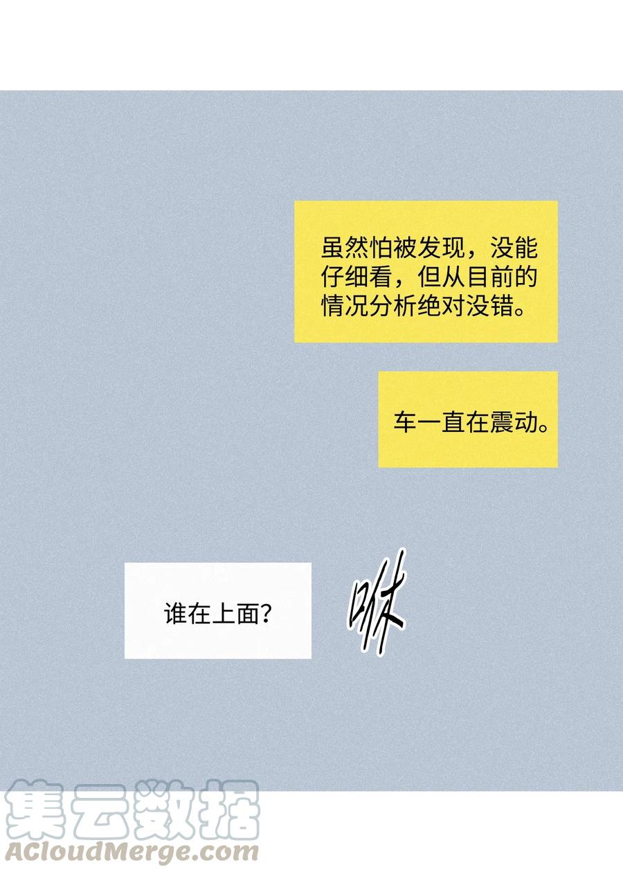 将杀是什么意思漫画,43 先搞清楚位置4图