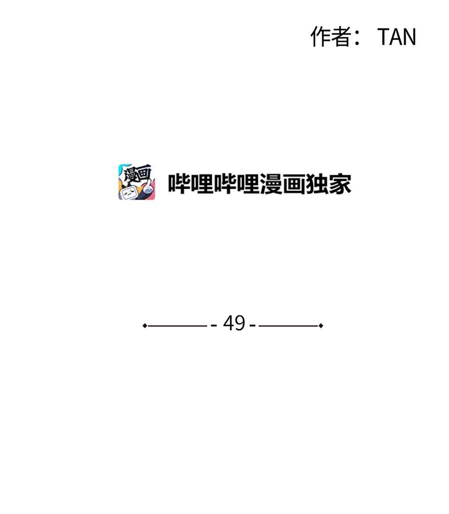 将杀漫画完整免费阅读103完结漫画,49 他拿什么诱导的2图