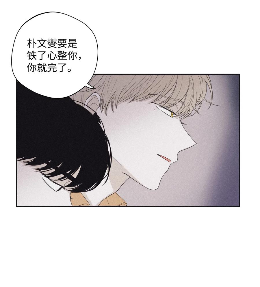 将杀广播剧漫画,24 借你一只脚5图