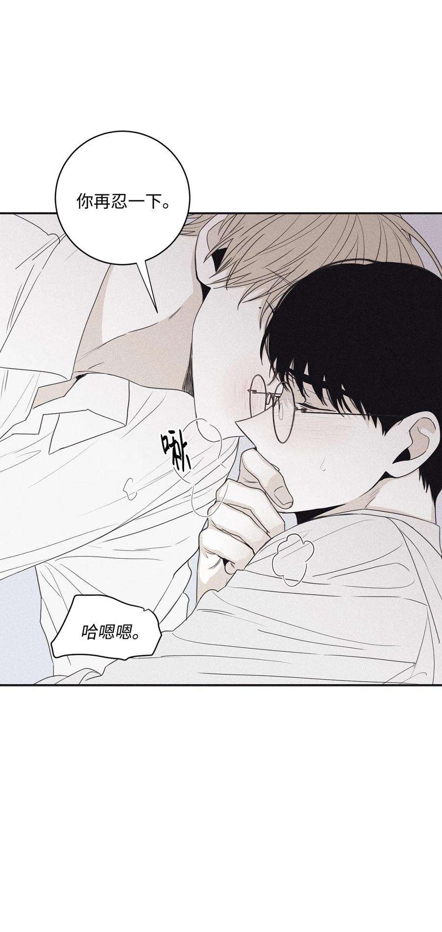 将杀作者漫画,42 都怪你乱撩拨5图