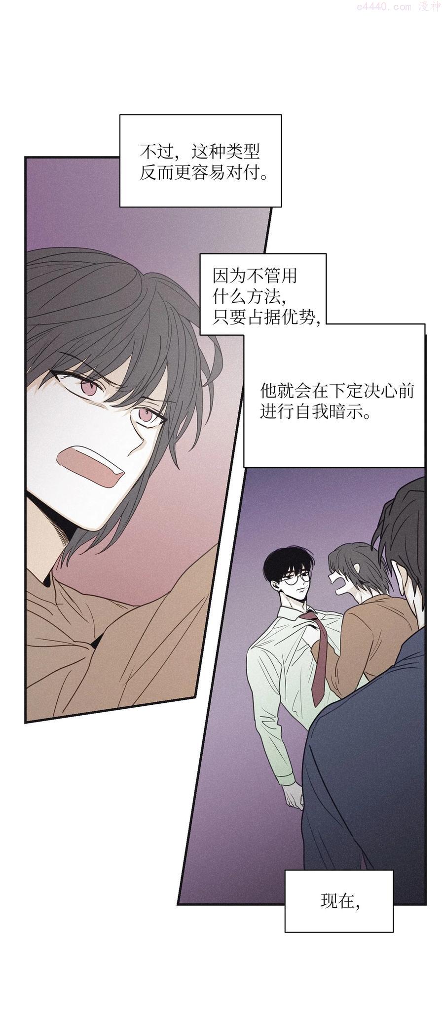 将杀漫画未删减免费下拉在线看漫画,53 我觉得他们会打架5图