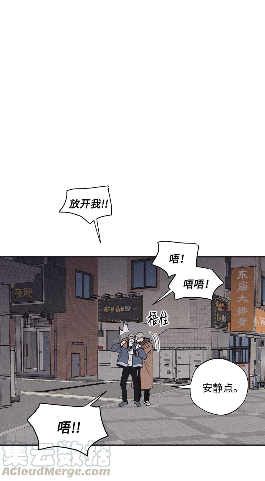 将杀cos漫画,34 该死的混蛋1图