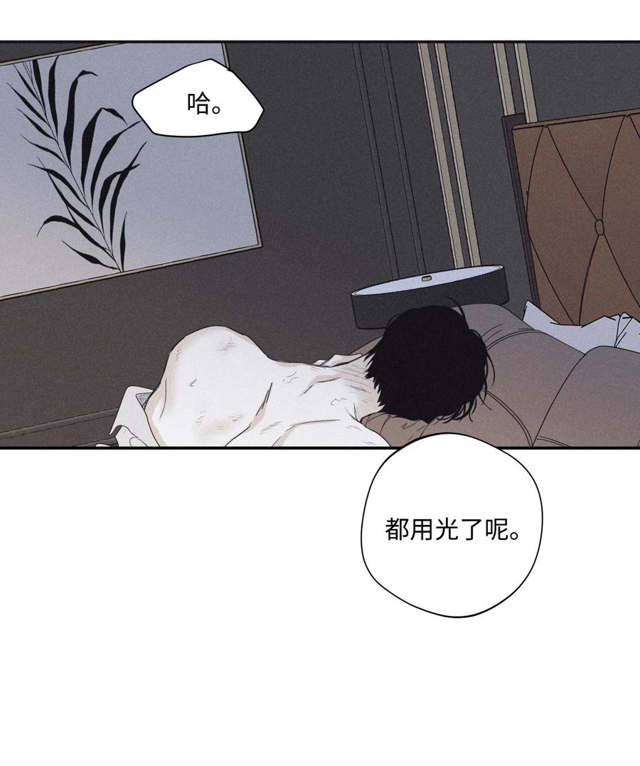 将杀小说漫画,27 我会用的比这还多2图