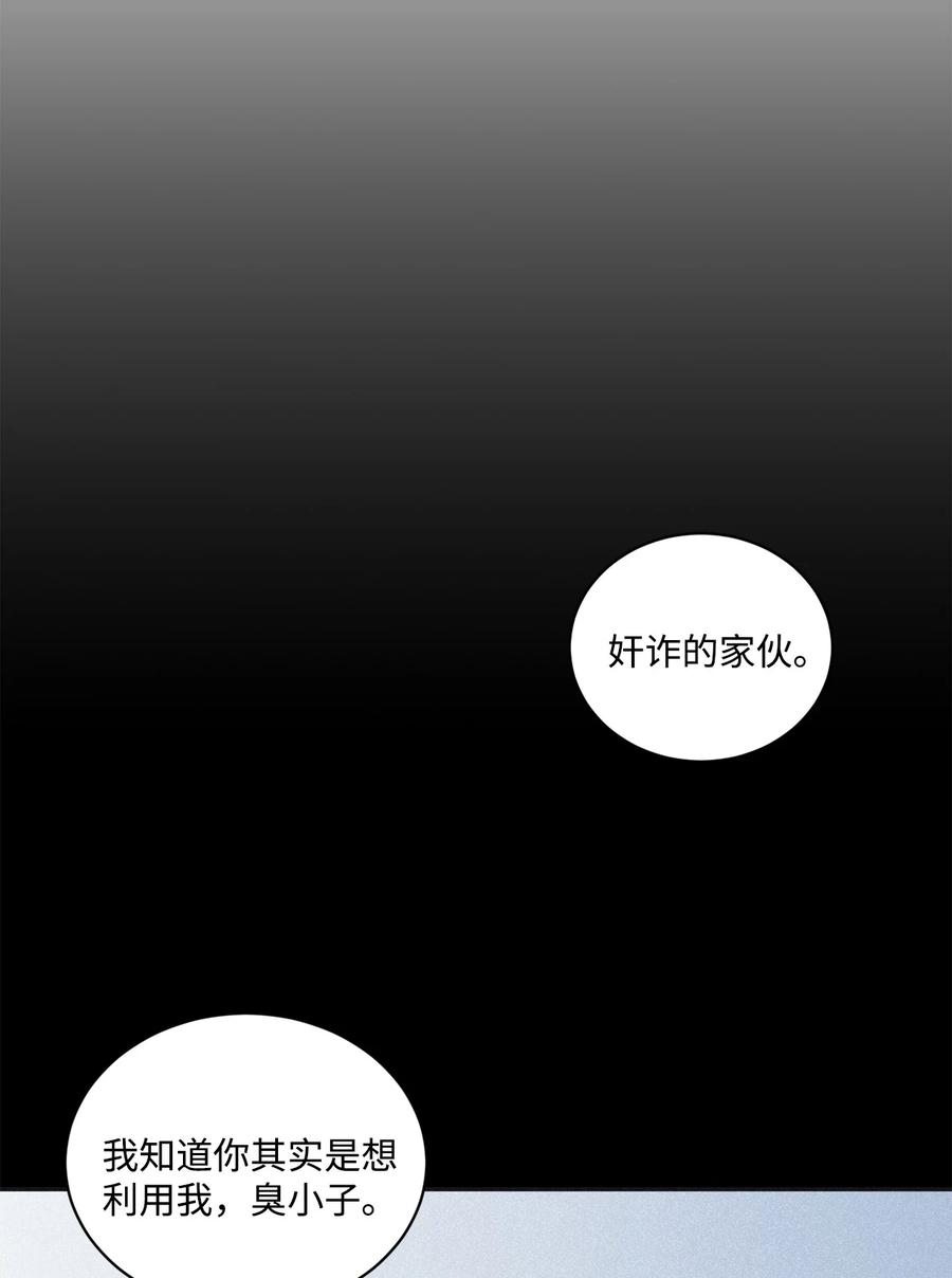 将杀小说漫画,45 我曾见过他的父母5图