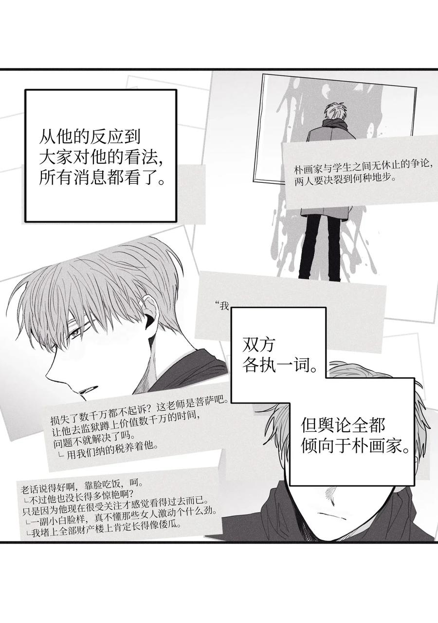 将杀cos漫画,02 辞职3图